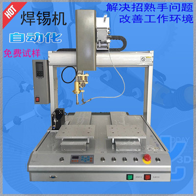 品旭5331R焊锡机点焊机单头双头焊锡机全自动焊锡机半自动焊锡机双Y带取手 .