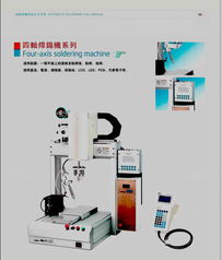 福之岛全自动焊锡机器人二三四轴自动焊锡机usb等产品焊接价格及规格型号