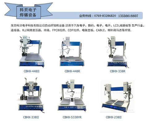 五桂山街道usb焊锡机 科贝电子 在线咨询 焊锡机