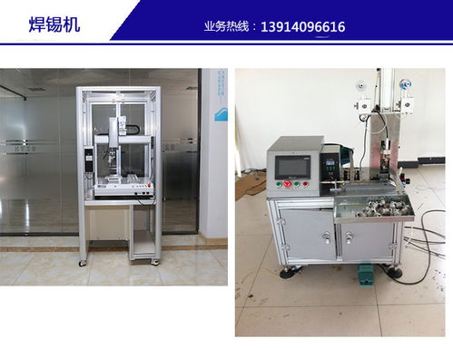 自动焊锡机生产厂家 自动焊锡机 英航自动化