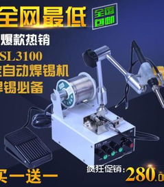 自动焊锡机 