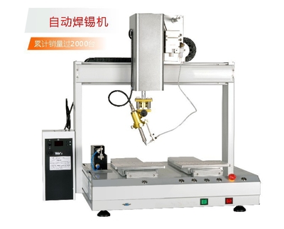 高端自动焊锡机